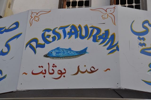 _12_22_djerba_0135.jpg